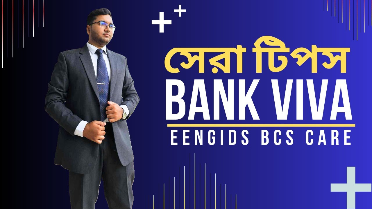 ALL Bank Job Interview Preparation 2025 | Officer, BB AD, BB DAD, MTO, PO |Tips, Questions & Answers