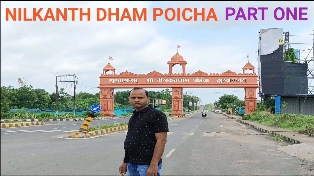 Nilkanth dham poicha kaise pahuche♥️#Vadodara me ghumne ki jagah |  Gujarat