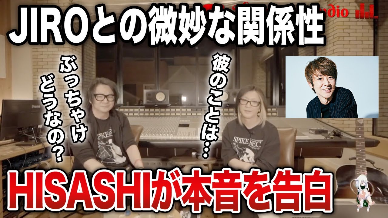 【GLAY】JIROとHISASHIの本当の関係性を赤裸々に告白【HISASHI TV切り抜き】
