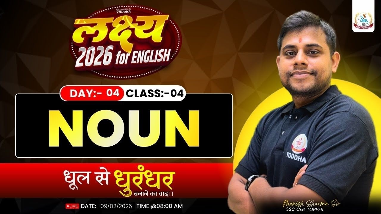 लक्ष्य ENGLISH For SSC CGL 2026 || By:- MANISH SHARMA SIR || #ssc #cgl #motivation #ssccgl #cglmath