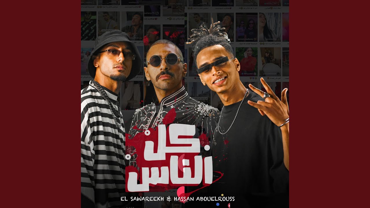 Kol El Nas