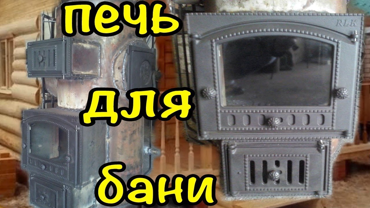 Печь для бани из трубы