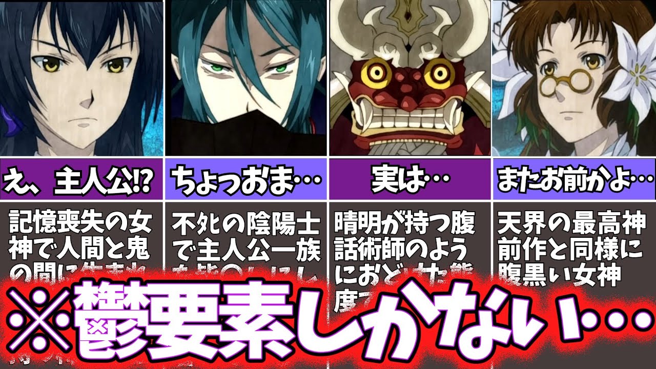 【ゆっくり鬱ゲー解説】色々な意味でヤバすぎる衝撃のトラウマ作品【俺の屍を越えてゆけ2】