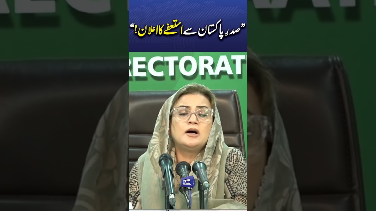 Uzma Bukhari Challenges Sharjeel Memon Over Form 47 Government Remarks #trendingshorts #viralnow
