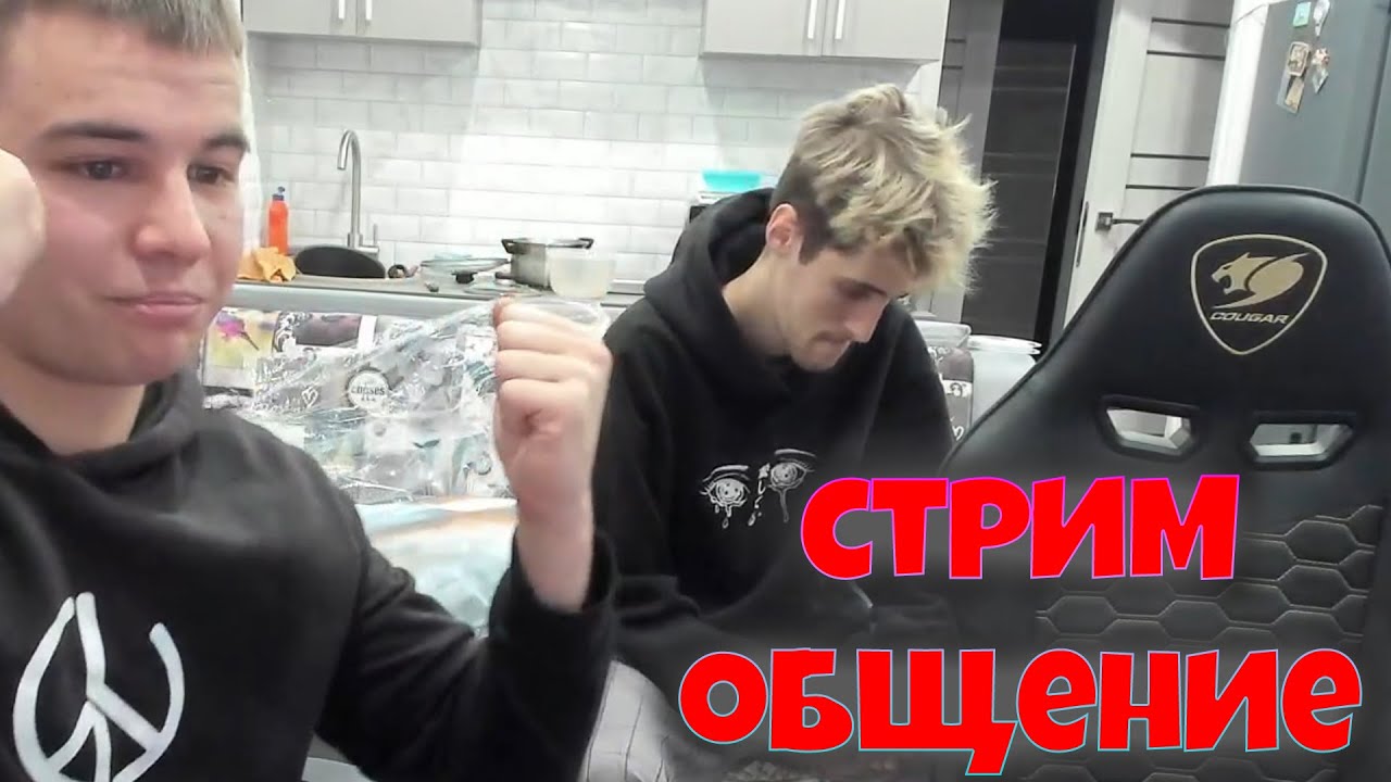 Брамо и другие общаються с подписчиками