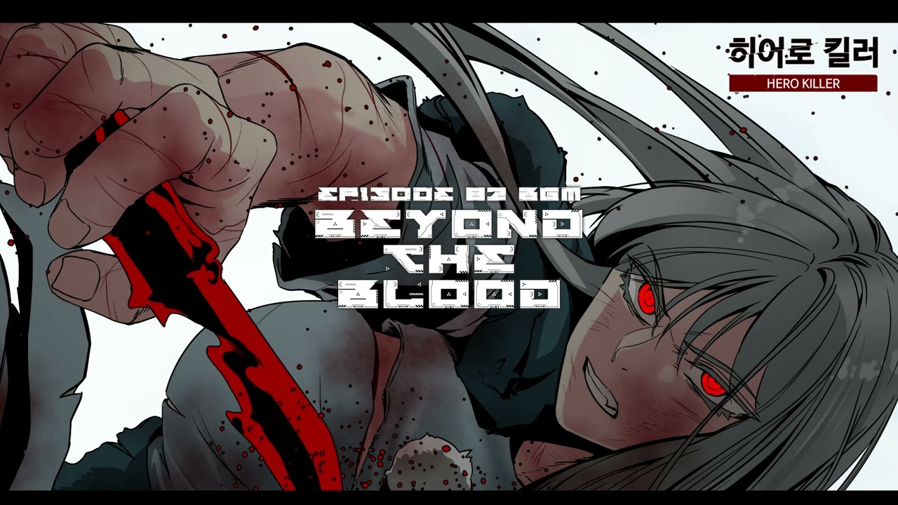 【네이버 웹툰 ‘히어로 킬러(HERO KILLER)’ 82화 BGM】 MZ - Beyond the Blood