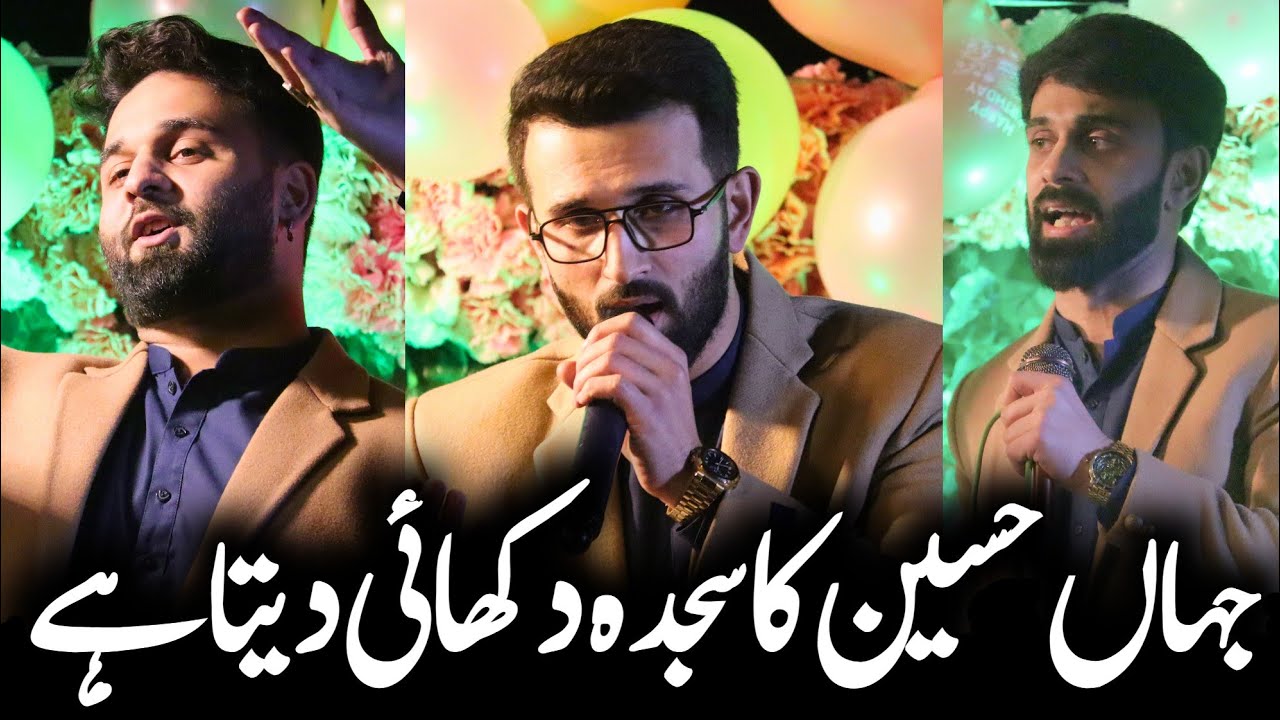 Manqabat Imam Hussain 2024 | Kazmi Brothers 110 | Jahan Hussain Ka Sajda Dikhai Deta Hai | Qasida