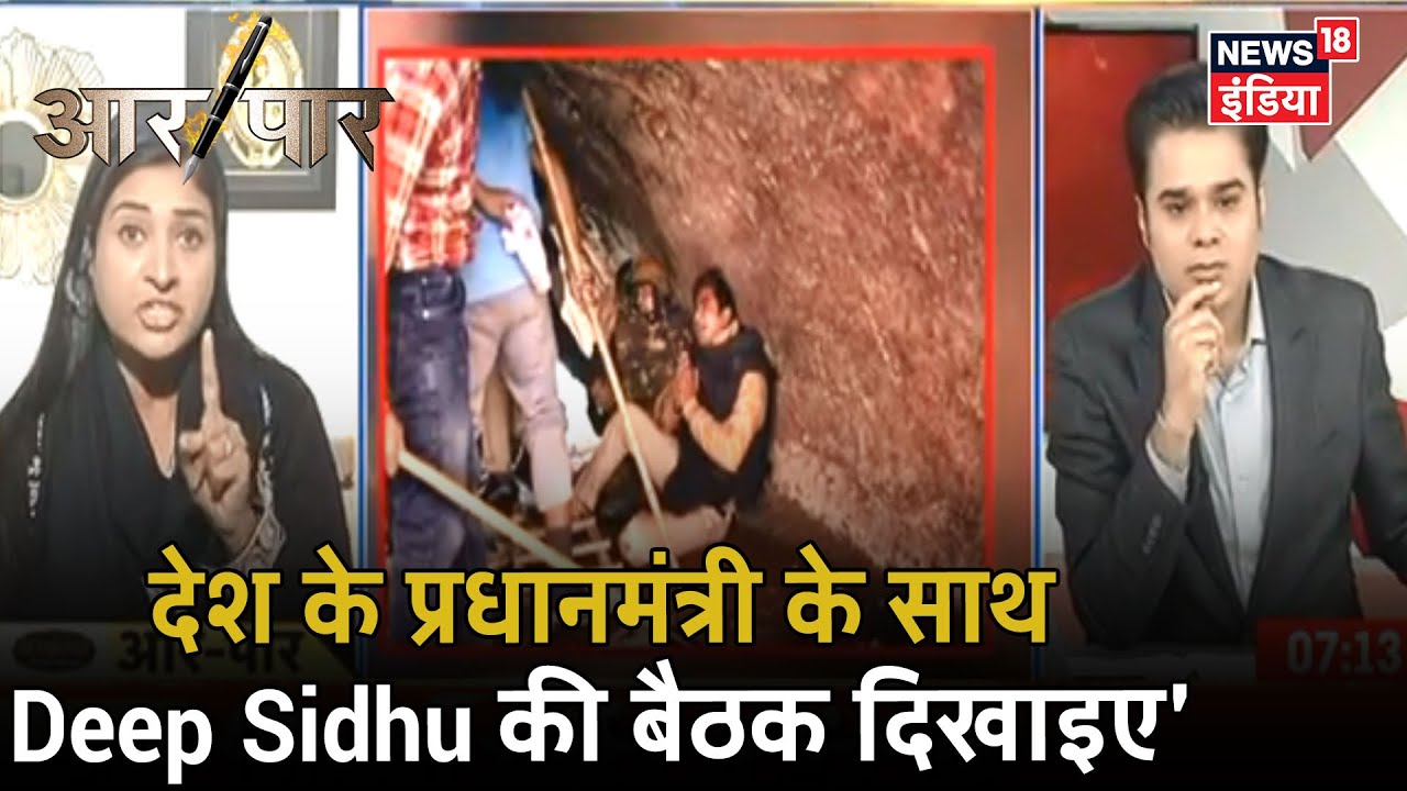 'Deep Sidhu और देश के गृहमंत्री के बीच किस मकसद से बैठक हुई?': Alka Lamba