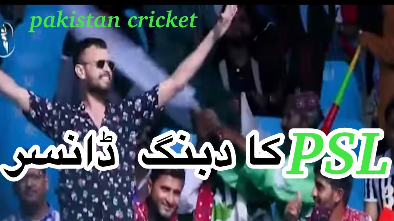 viral psl dance|pakistan psl song|atif aslam famous song#shorts #viral #trending #psl7 #pakistan#pcb