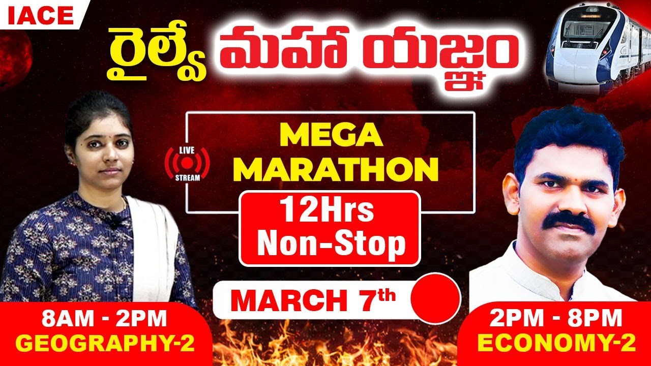 రైల్వే మహా యజ్ఞం 12 Hrs LIVE MARATHON SESSION | GEOGRAPHY & ECONOMY MOST EXPECTED QUESTIONS | IACE