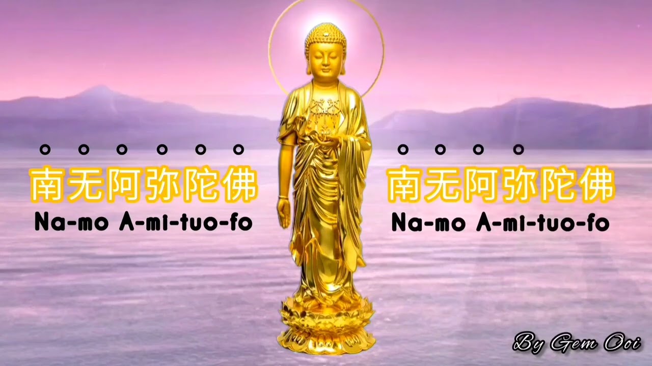 佛音无尽／南无阿弥陀佛圣号 (轻快版) 钢琴音 Namo Amitabha Chanting／ Buddhist Music