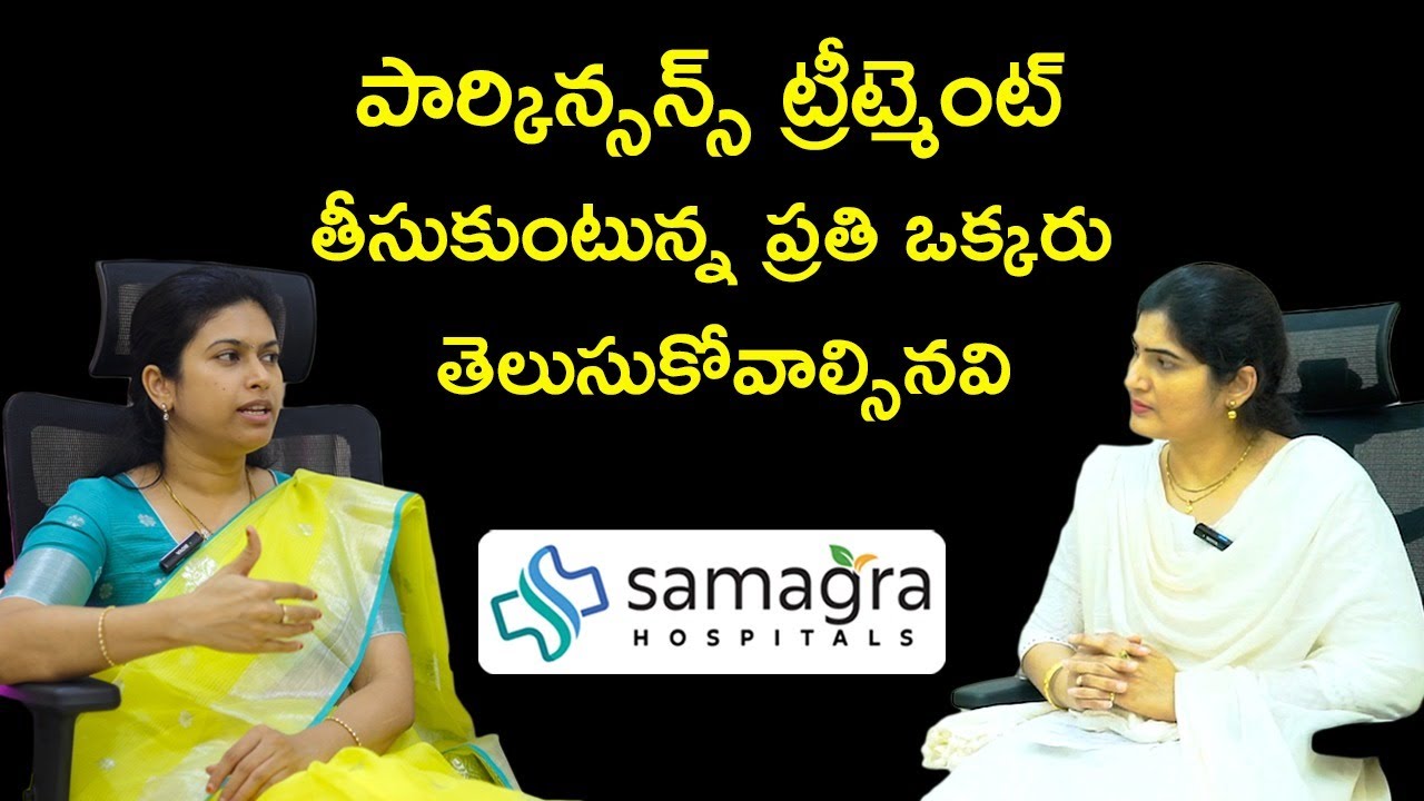 🧠 Complete Parkinson’s Disease Treatment Q&A | Dr. Neeraja | Neurologist in Guntur |Samagra Hospital