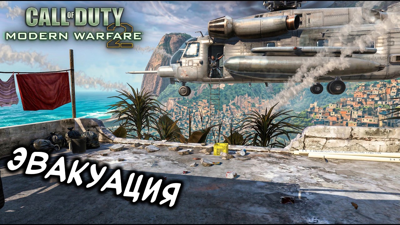 ВЫЖИТЬ ЛЮБОЙ ЦЕНОЙ... Lp. Call of Duty: Modern Warfare 2 #5
