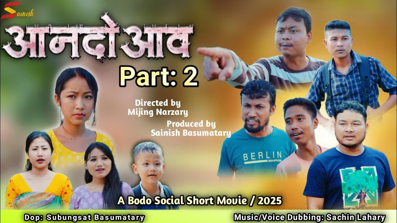 ANDWYAO 2 // आनदी आव // A NEW BODO SHORT MOVIE//SAINISH PRODUCTION//2025