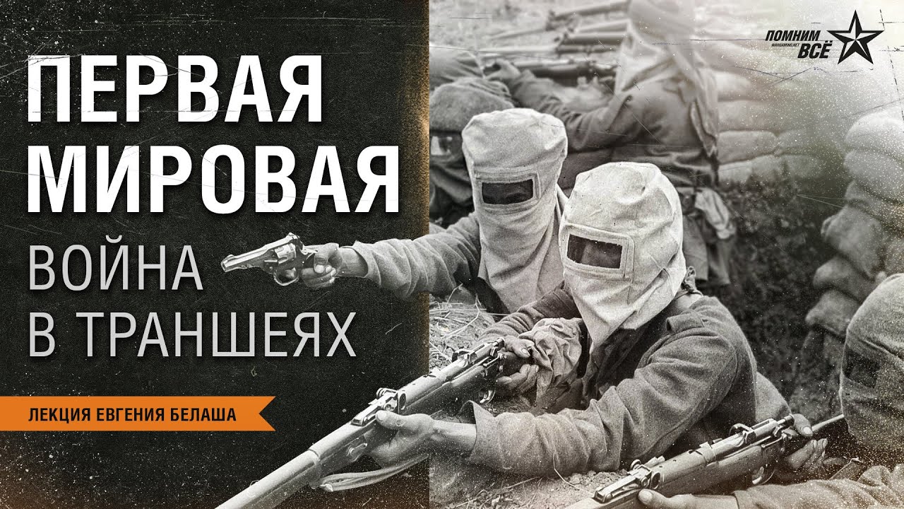 Лекция Евгения Белаша 