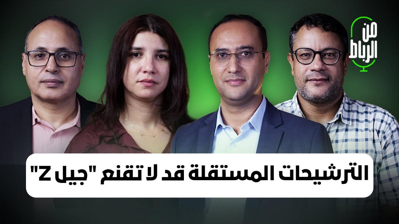 الترشيحات المستقلة تُضعف الأحزاب وقد لا تقنع 