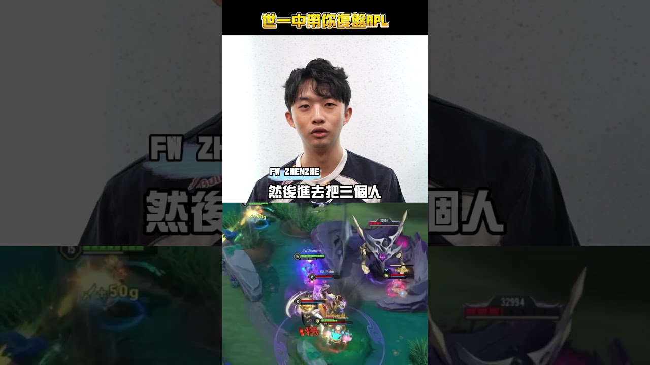 ▎世界拳王 FW Zhenzhe帶你看當時是怎麼揍出驚天一踹！