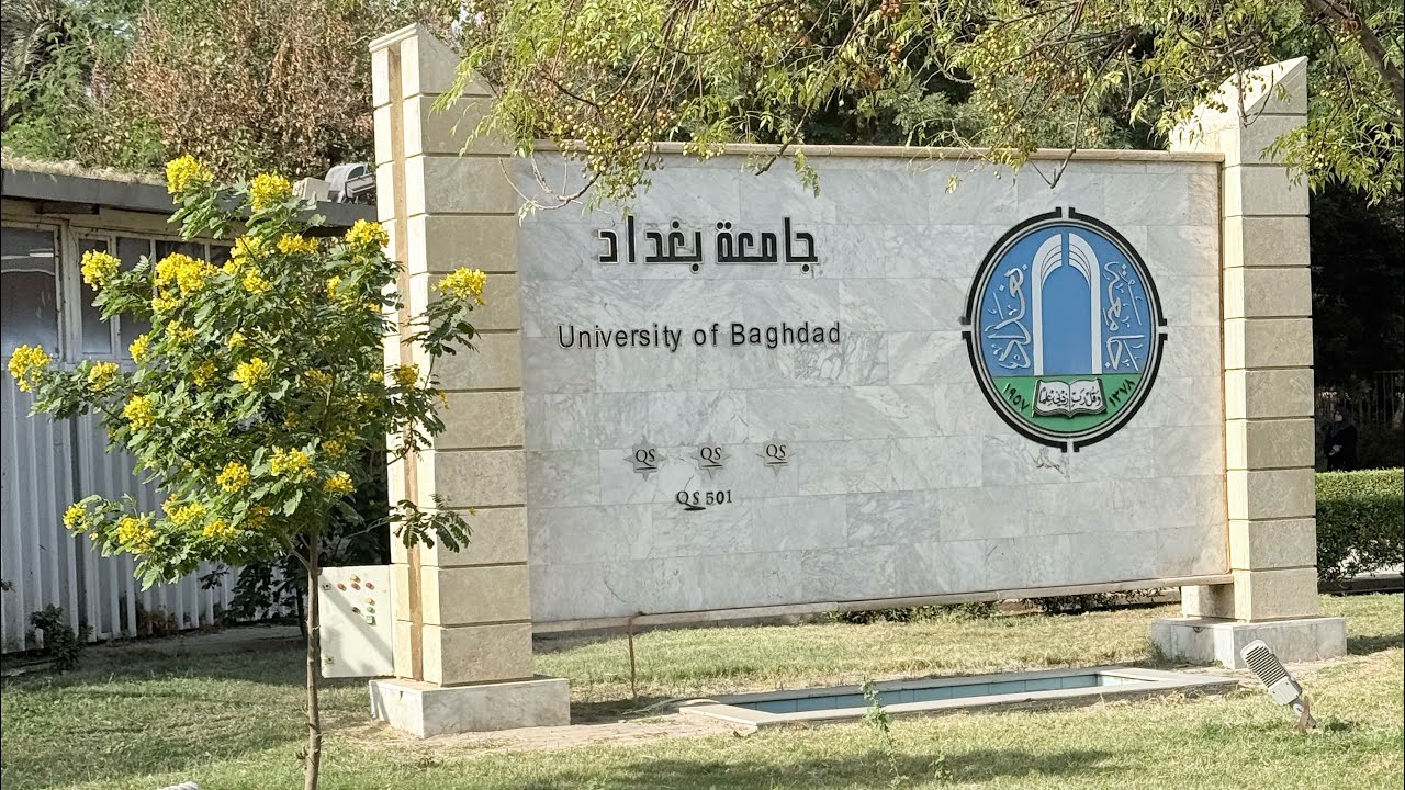 ايام في كلية الذكاء الاصطناعي جامعة بغداد 