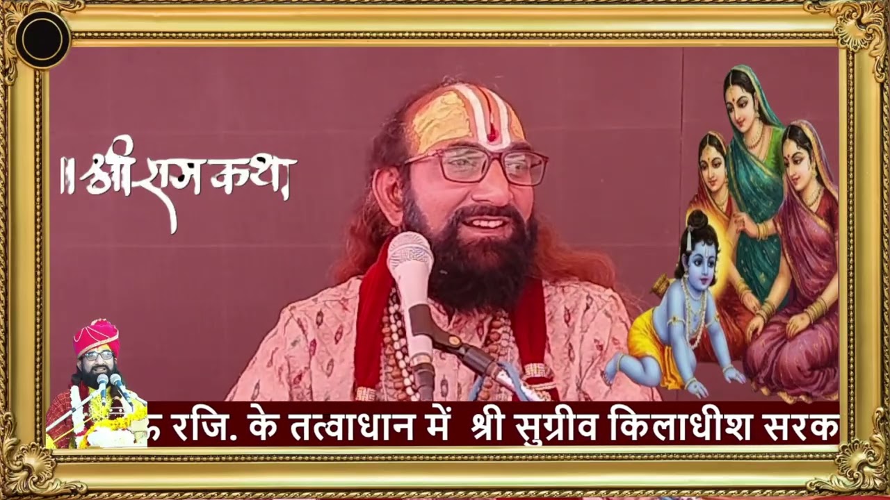 श्रीराम जनम उत्सव बिहार