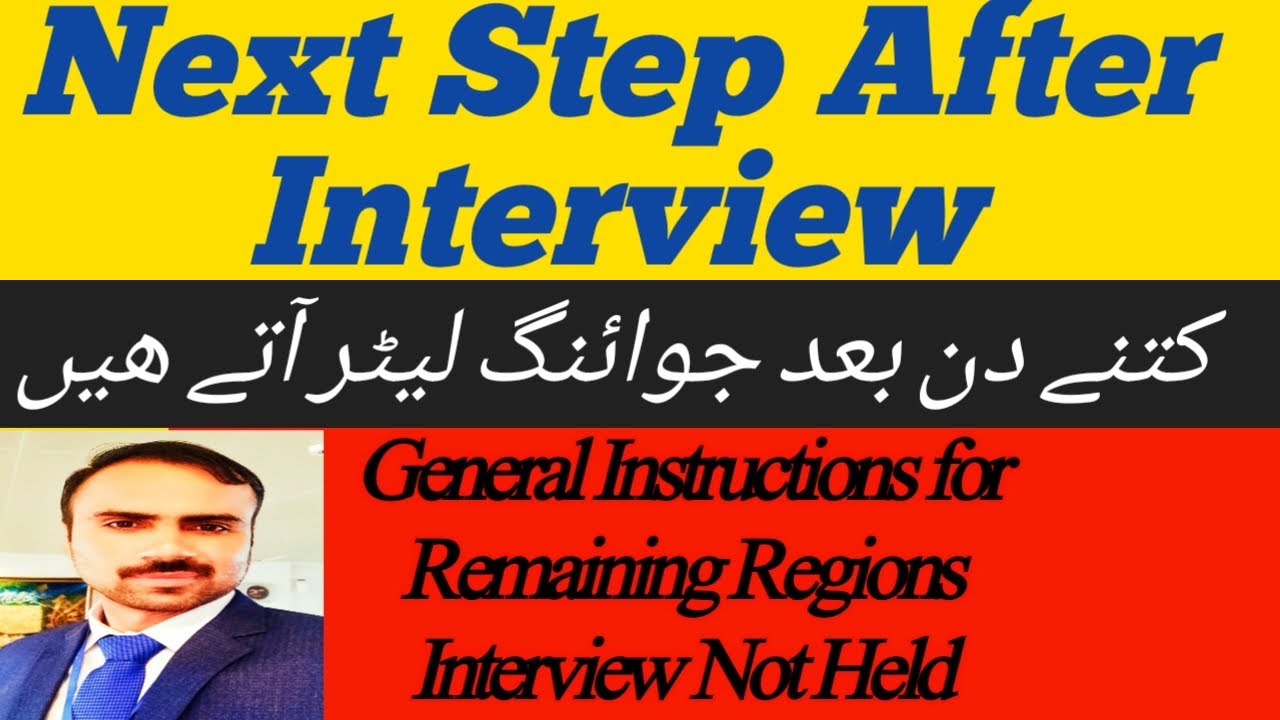 Next Step after interview | Allied Bank Joining letter kitny din bad Ajty | Interview Pending Region