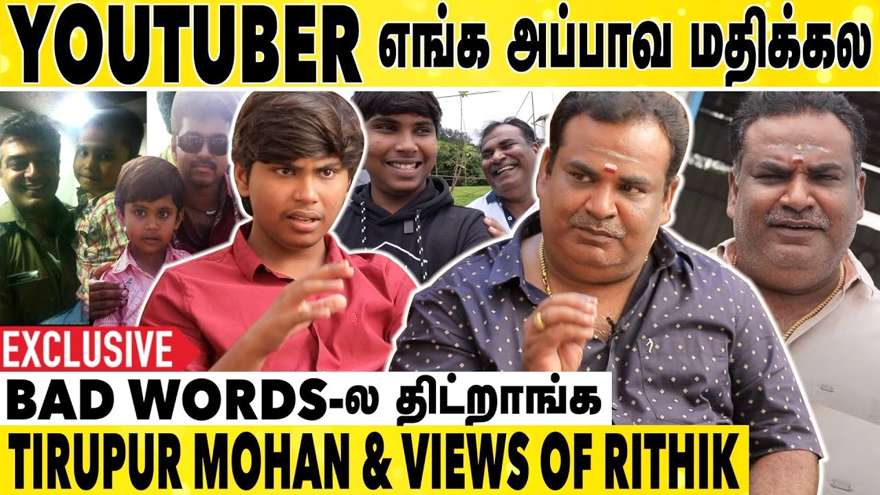 எங்களோட சொத்து மதிப்பு😳| Tirupur Mohan & Views Of Rithik Emotional🥺 Interview | Aadhan Cinema