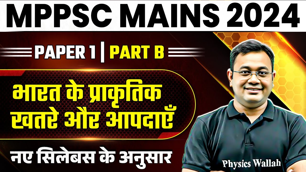 MPPSC Mains 2024 Answer Writing Practice Paper 1, Part B | India's Natural Hazards and Disasters
