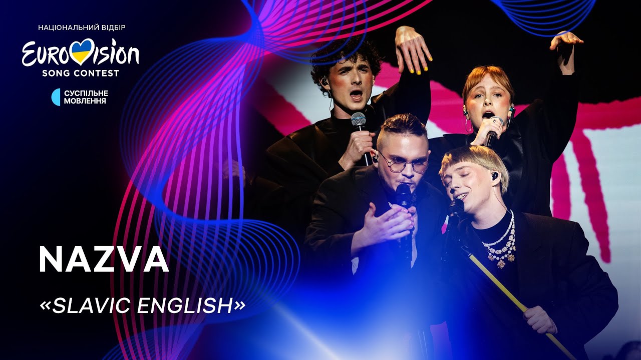 NAZVA — «Slavic English» | Нацвідбір 2024 | Eurovision 2024 Ukraine