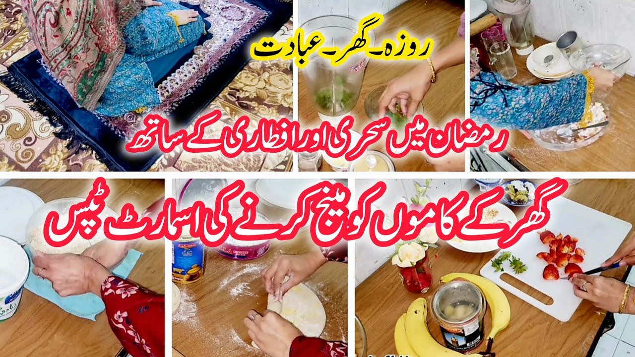 Smart Tips to Manage Your Daily Routine with Sehari &Iftari in Ramadan |Time-Saving Tips for ladies 