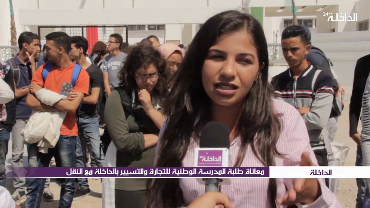 معاناة طلبة ENCG بالداخلة مع النقل