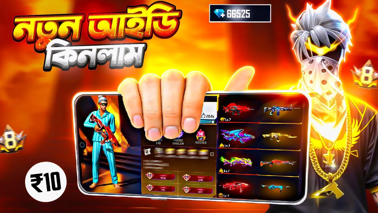 এই আইডির মধ্যে কি কি রেয়ার বান্ডিল আছে? 😍 I Purchased a 6 Year Old Cheapest ID in Free Fire 