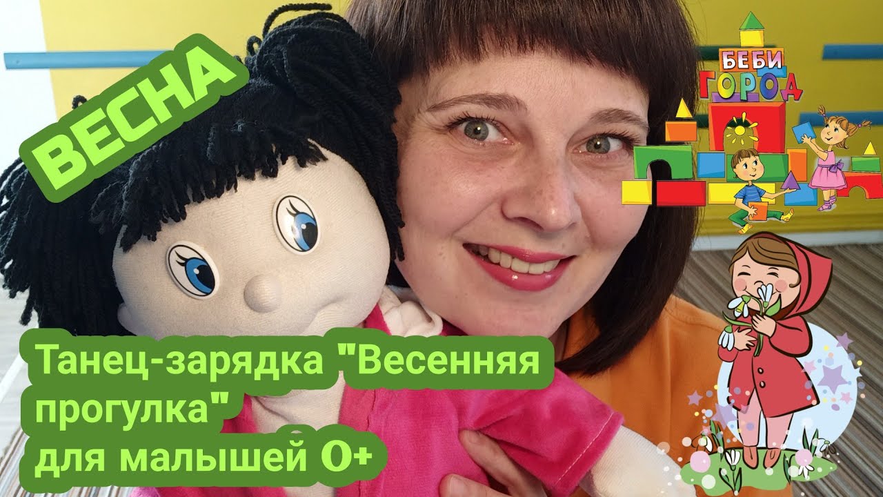 Танец-зарядка 