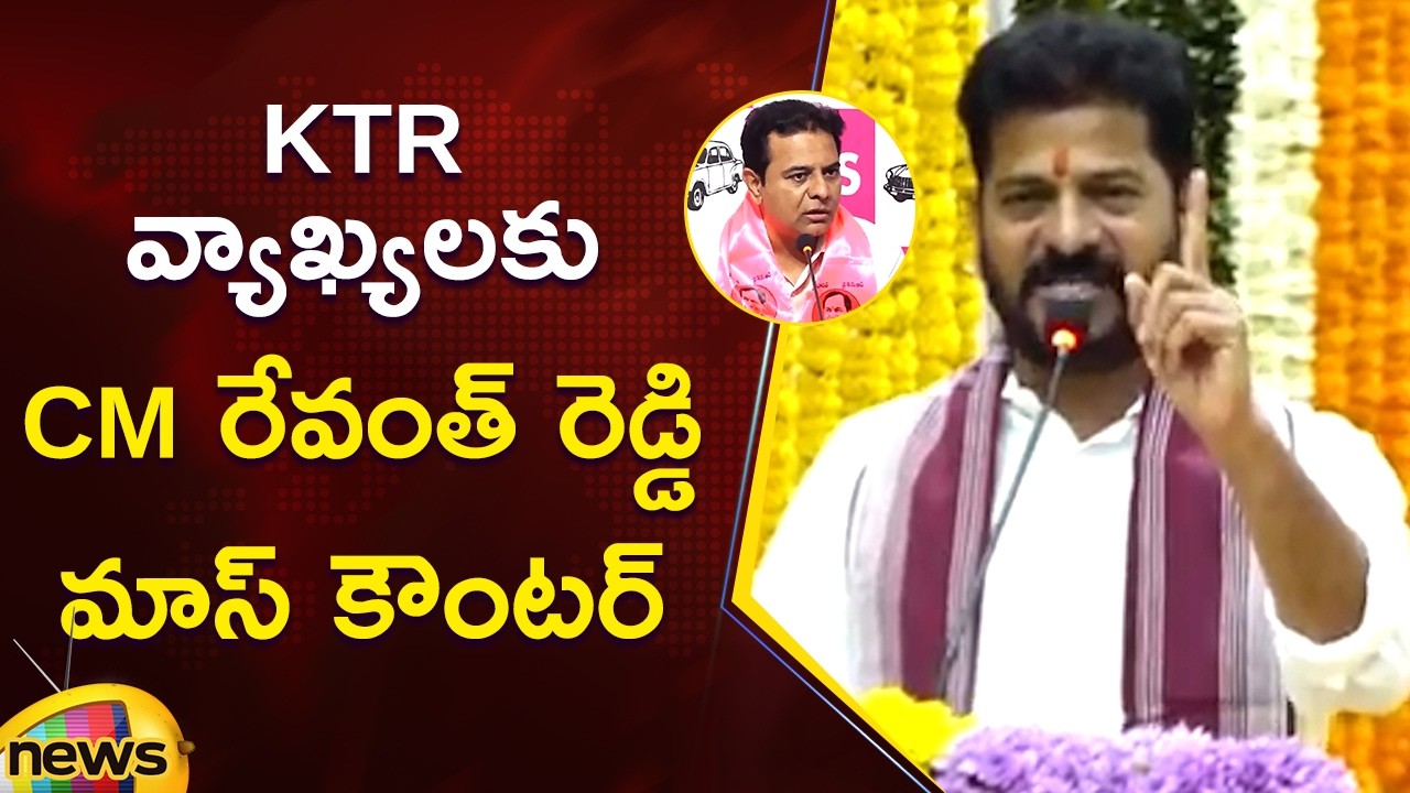 CM Revanth Reddy Mass Counter To KTR Comments | Congress Vs BRS | Telangana Politics | Mango News