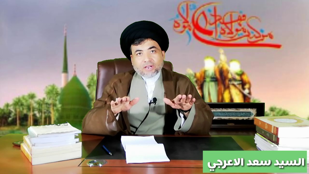 الاجابة على السؤال (( لماذا سمي عيد الغدير بعيد الله الاكبر ))