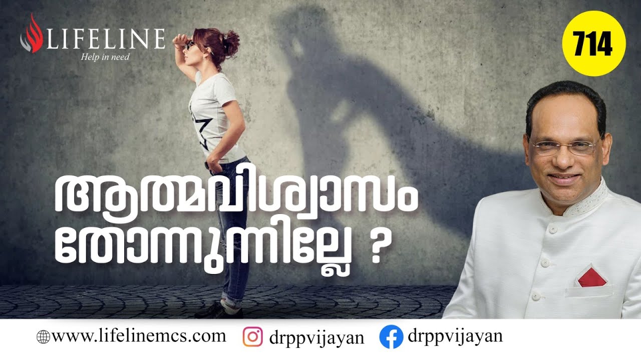 ആത്മവിശ്വാസം എങ്ങനെ വർദ്ധിപ്പിക്കാം ?| CONFIDENCE| MOTIVATIONAL VIDEO