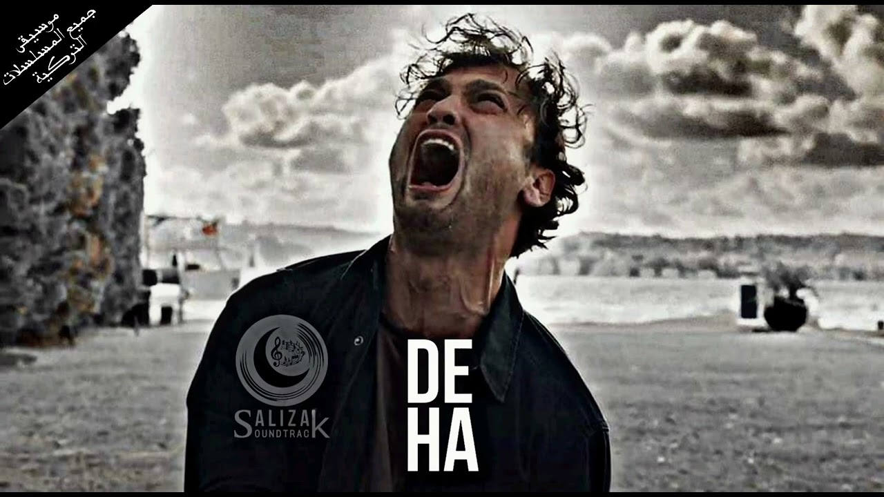 موسيقى مسلسل العبقري - صرخة القدر