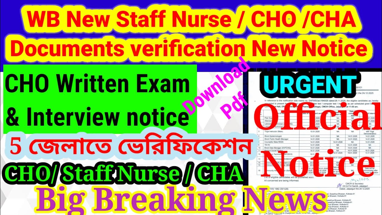 💥📌WB CHO Exam & Interview 📌💥 Staff Nurse / CHA/ CHO documents verification notice 📌💥 details video 👆