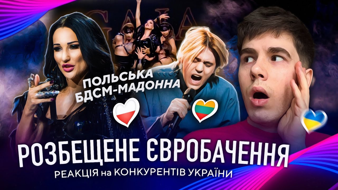 РЕАКЦІЯ на НОВІ ПІСНІ Євробачення 2025: Польща, Литва, Justyna Steczkowska - GAJA
