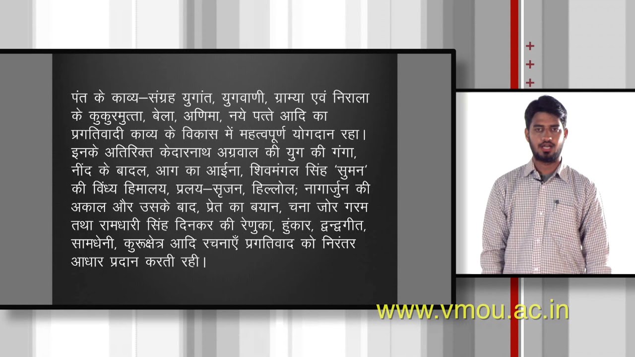 Hindi Kavita me Pragativaad