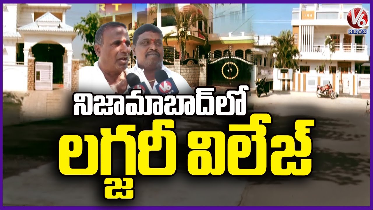 Munipally Village Transformation Into Luxury Village | Nizamabad | V6 News