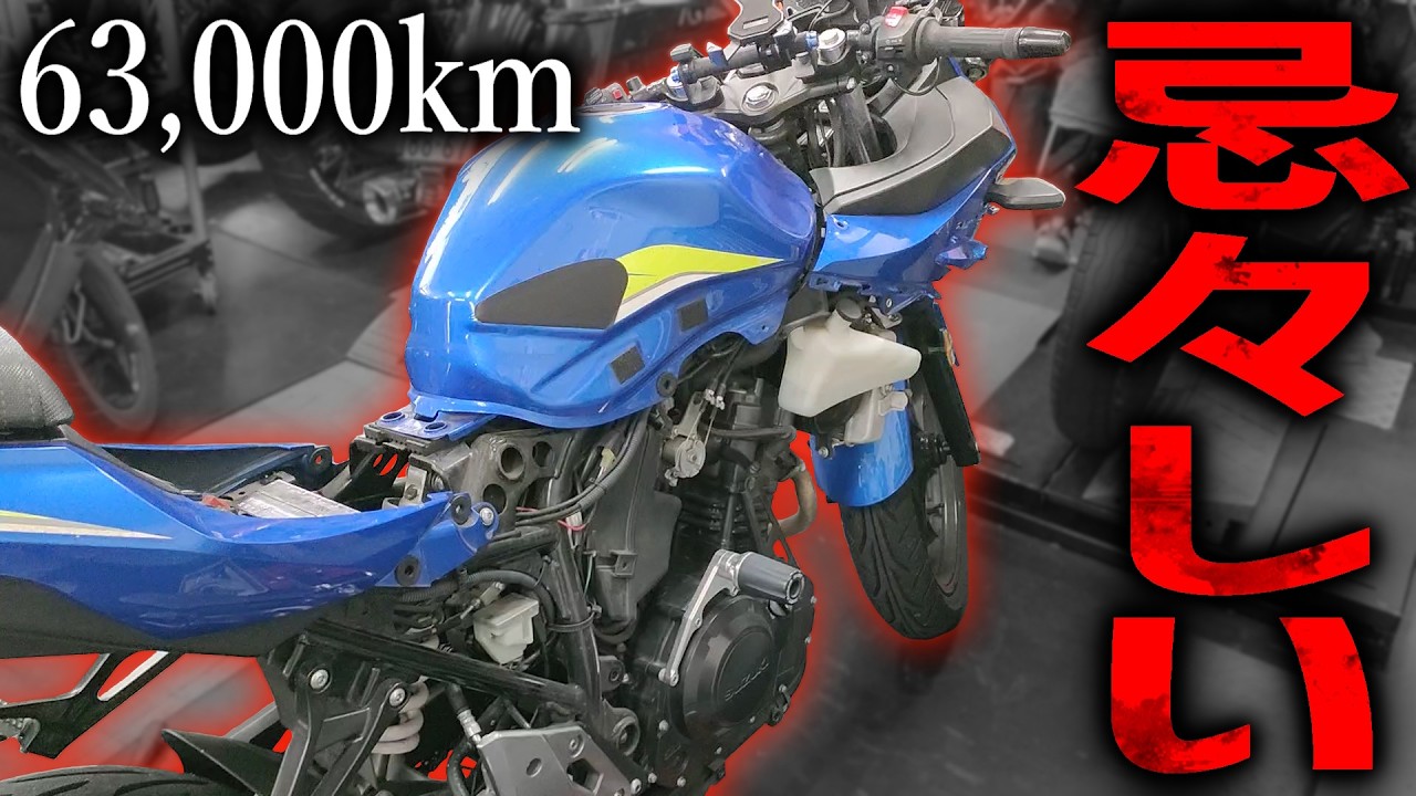 【修理】過走行の250ccバイク、トラブル多発の忌々しいパーツを交換していくゥ【GSX250R】