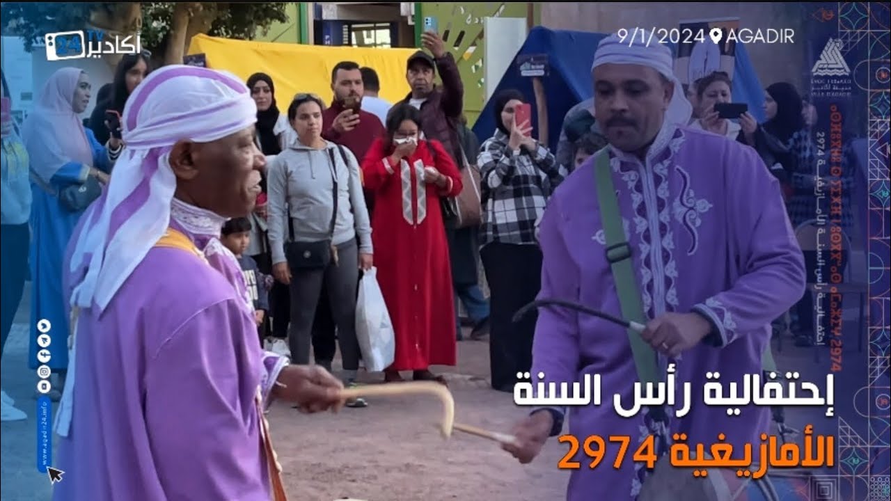 أگادير.. إفتتاح فضاء تاسُّوقت بحديقة إبن زيدون إحتفالاً برأس السنة الأمازيغية 2974