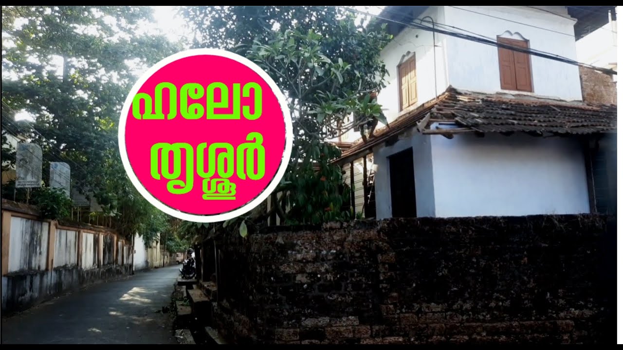ഹലോ തൃശൂർ #vlog #travel #thrissur