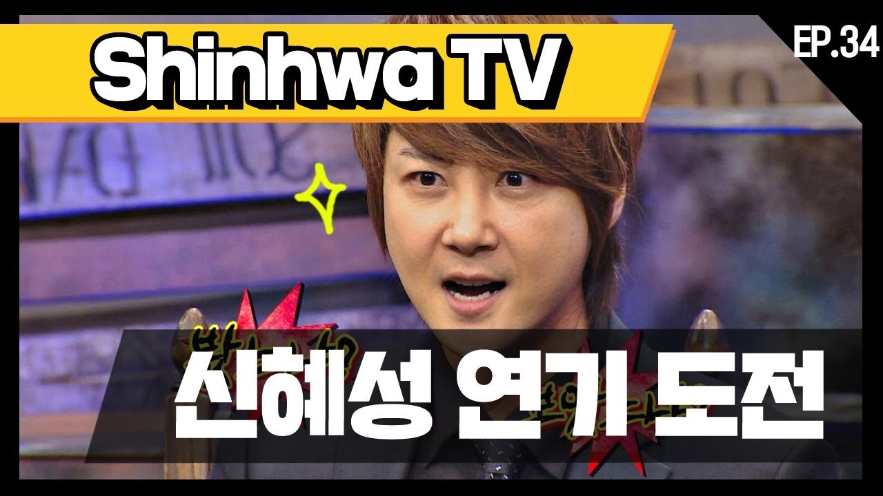 [신화방송 34-2] [Shinhwa TV EP 34-2] ★데뷔 20주년★ 기념 몰아보기!