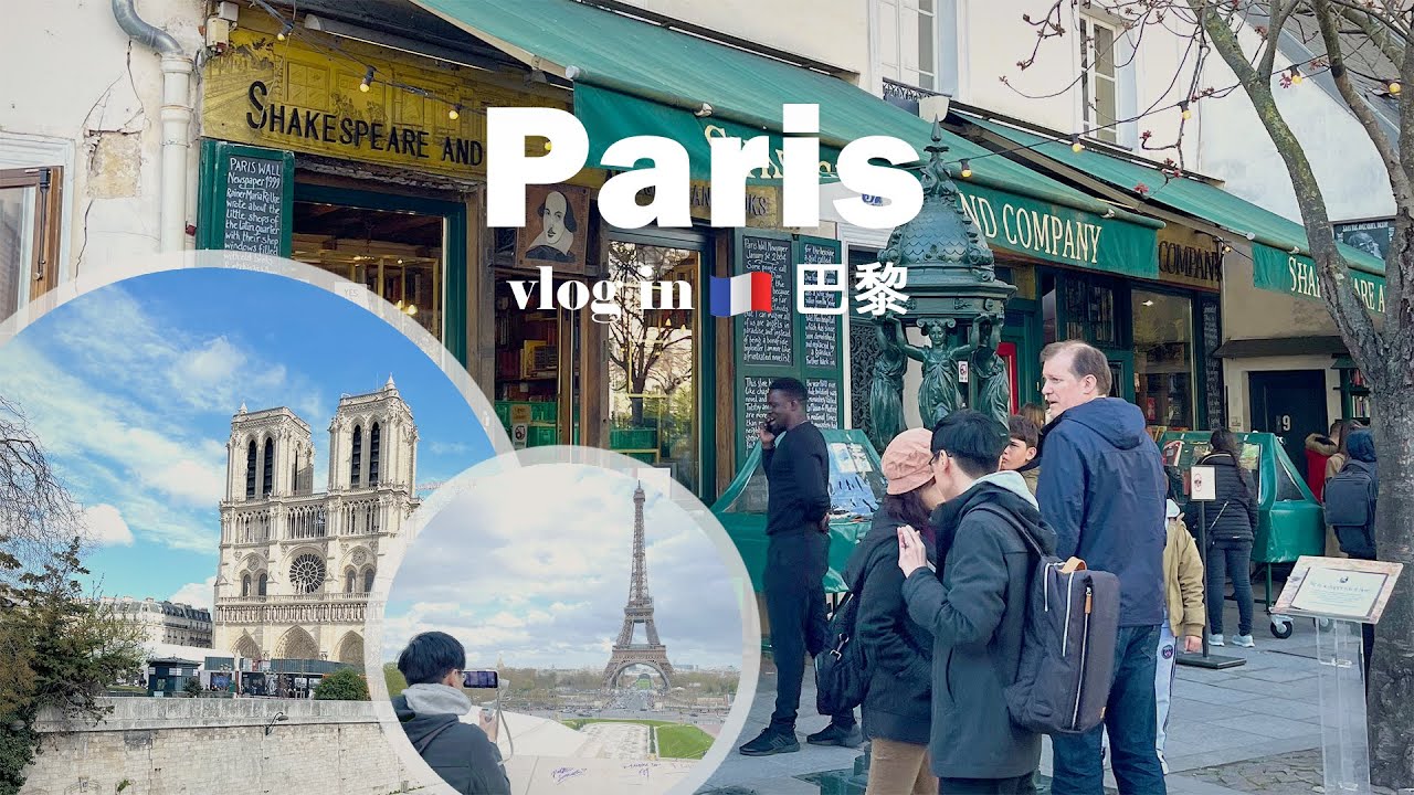 【Paris Vlog】ep1. 第一次到巴黎ㅣ漫步悠閒拉丁區ㅣOh Puree餐廳的美味佳餚ㅣ收集經典地標: 巴黎聖母院、艾菲爾鐵塔