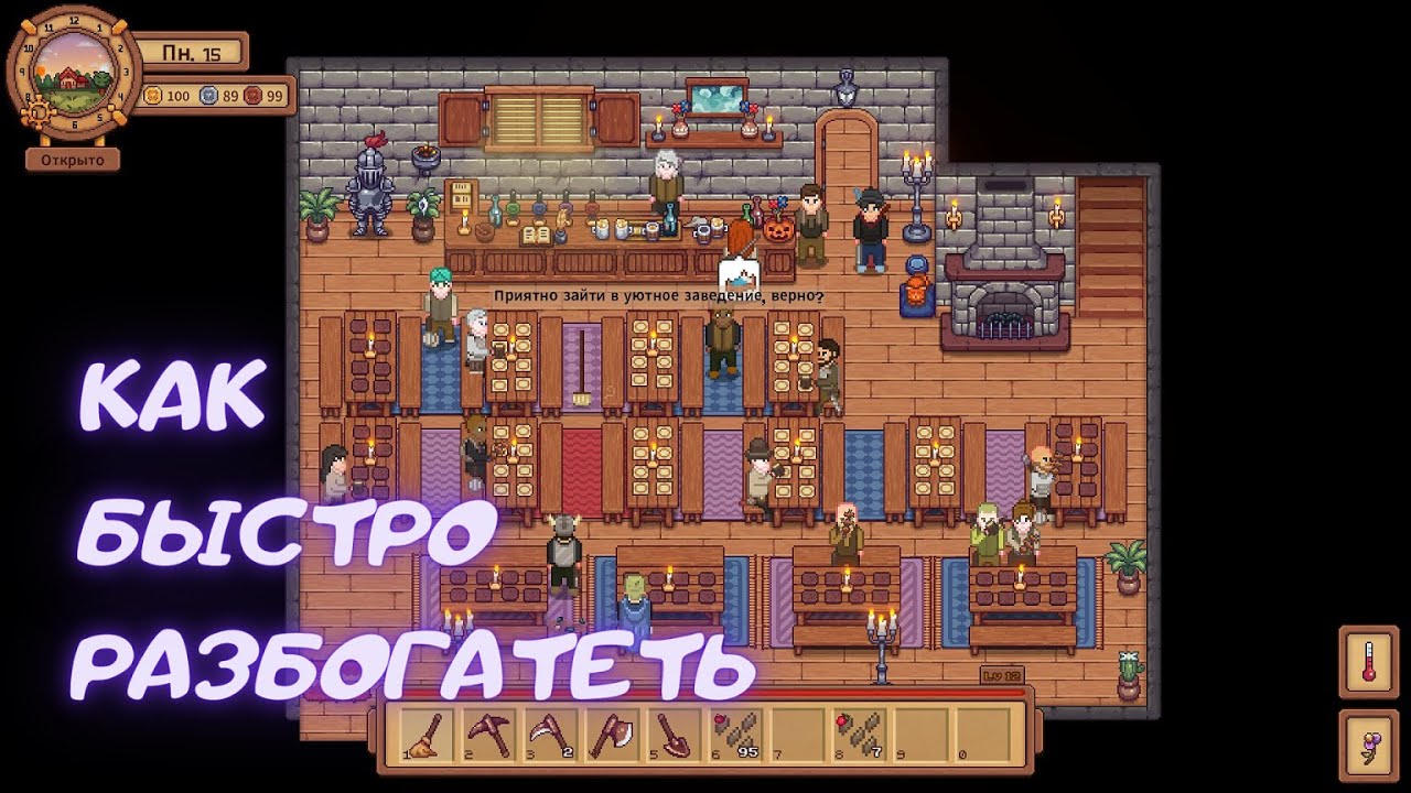 Travellers rest | Как быстро разбогатеть | Совет