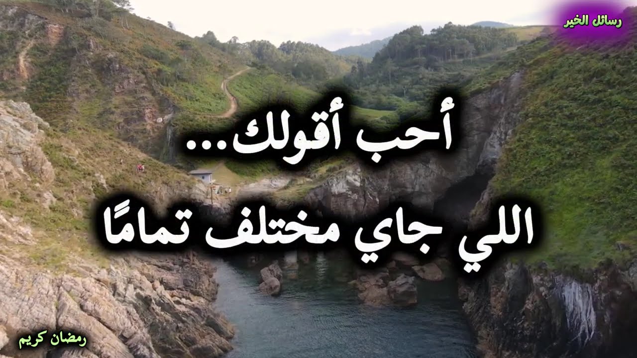 بشارة جاية ليك || أفتحها ولا تتردد