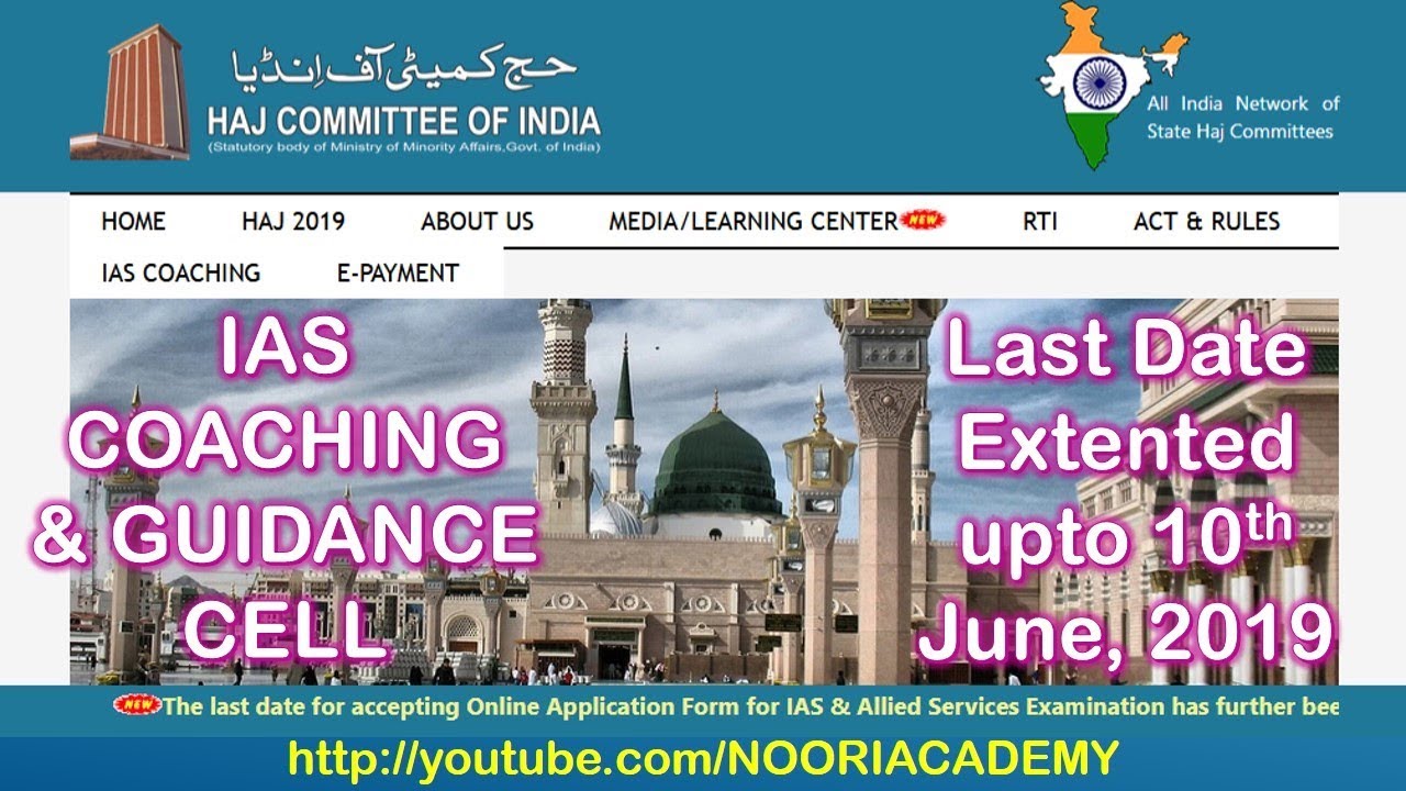IAS COACHING & GUIDANCE CELL || HAJ COMMITTEE OF INDIA || Complete Information