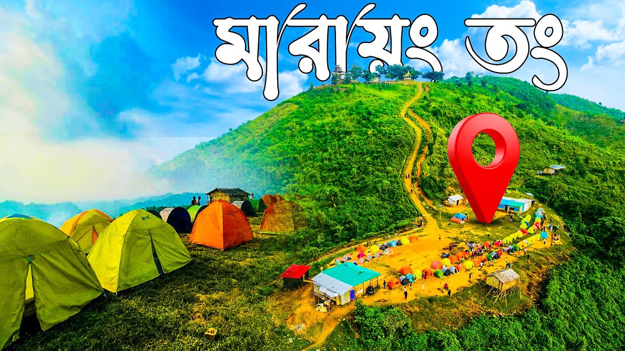Marayong Tong | মারায়াং তং পাহাড়ে ক্যাম্পিং | ১৫৫০ টাকায় ২ দিনের ভ্রমণ | alikadam bandarban