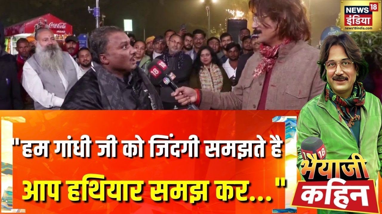 Bhaiyaji Kahin : चुनाव की बारी, विकास पर धर्म भारी? | Prateek Trivedi | RSS | Rahul Gandhi