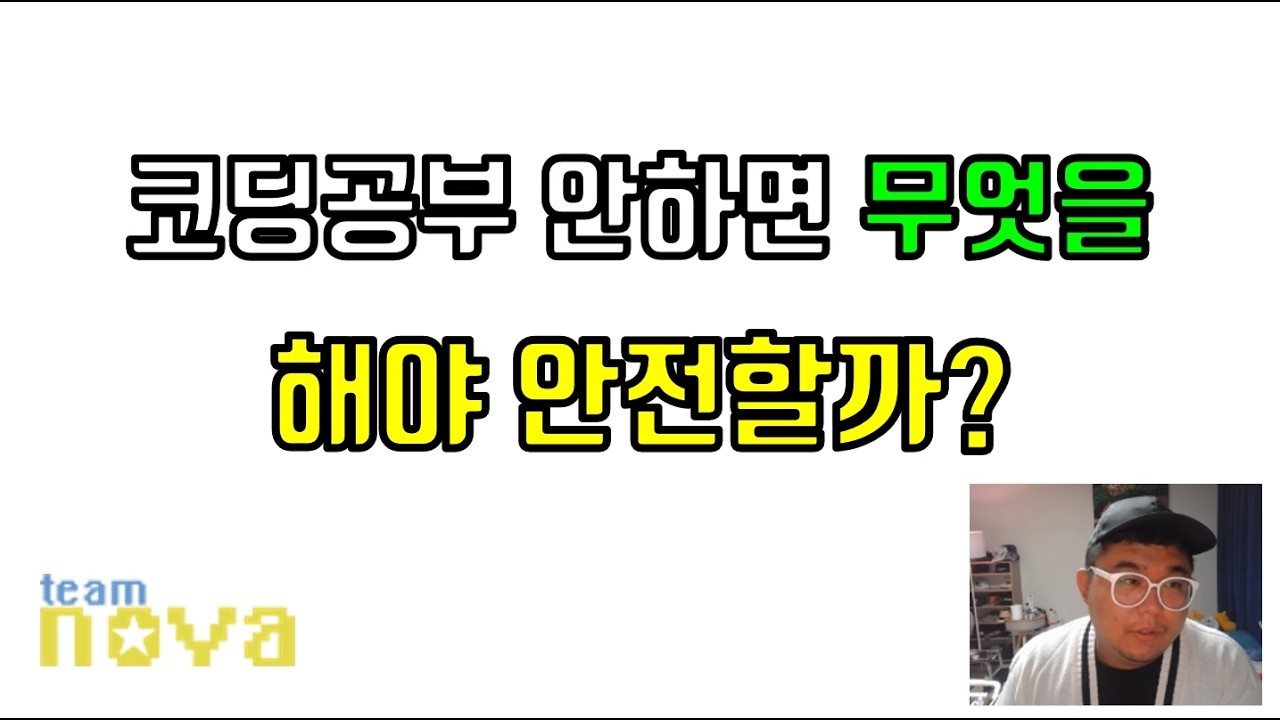 6개월만에 개발자 되려고 하는것이 문제가 아닐까...?